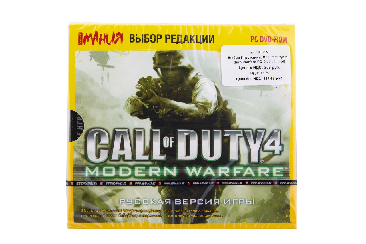 Call Of Duty Modern Warfare