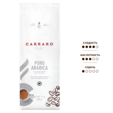 Кофе Carraro Arabica 100% в зернах, 500г