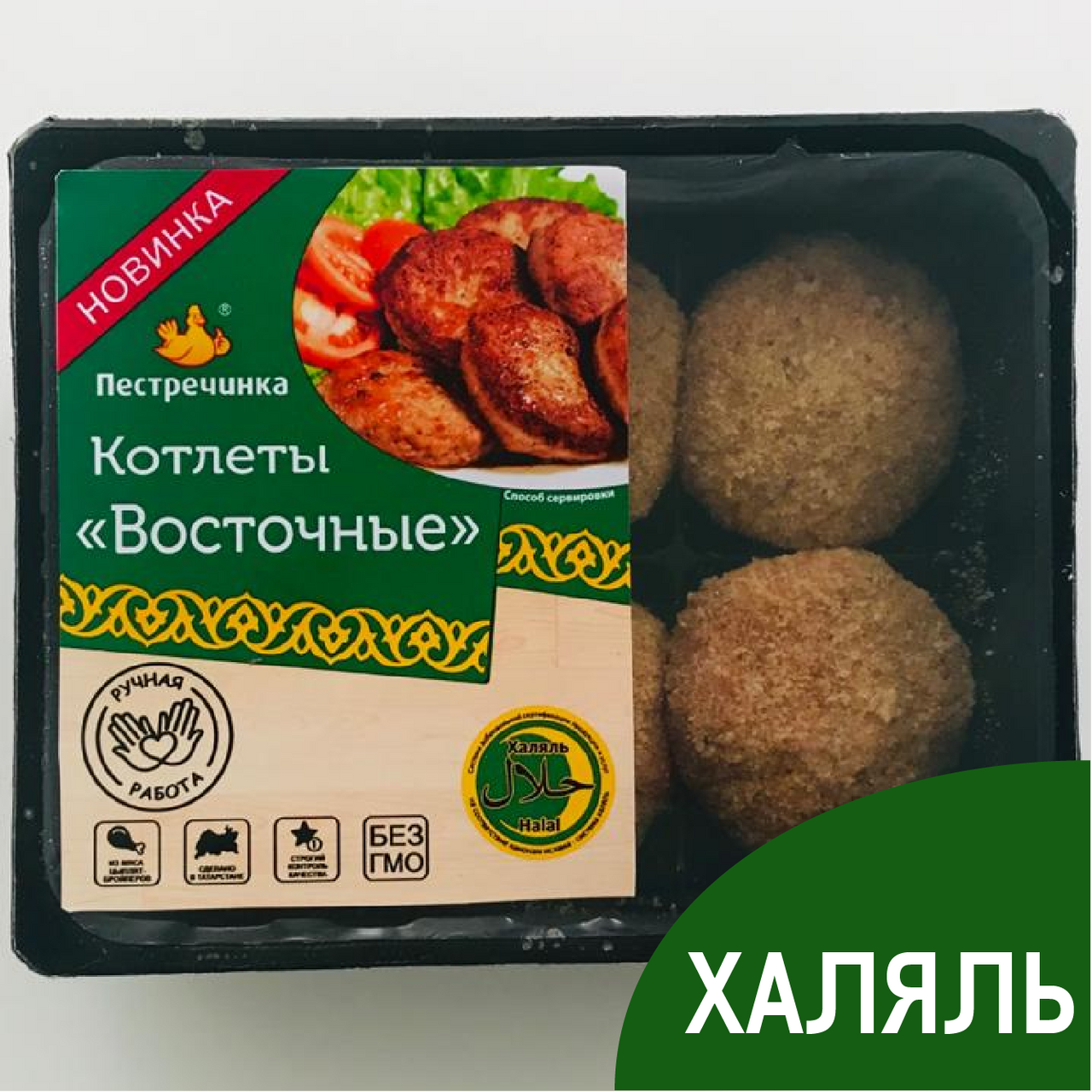 Котлеты куриные Пестречинка Халяль Восточные, 350г купить с доставкой на  дом, цены в интернет-магазине