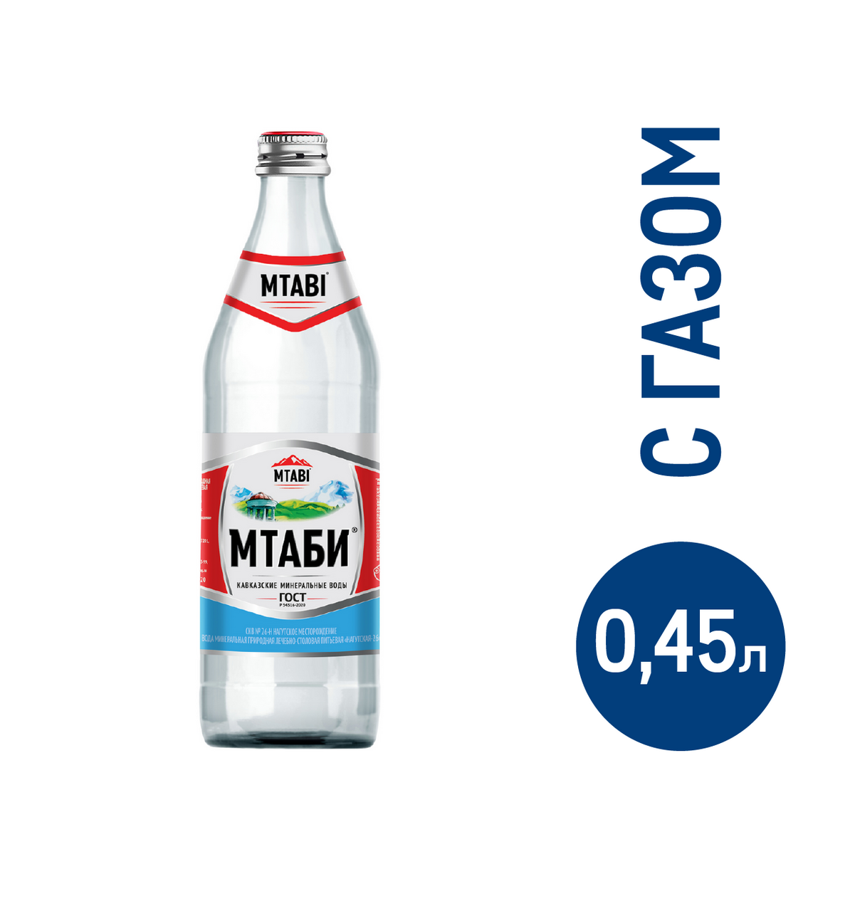 Вода Мтаби минеральная лечебно-столовая газированная, 450мл купить с  доставкой на дом, цены в интернет-магазине