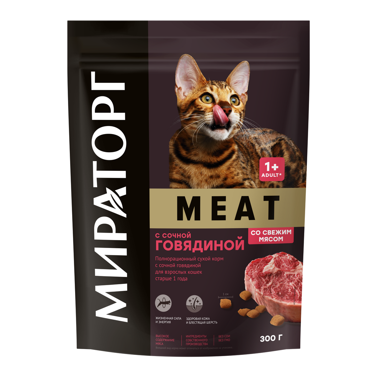 Корм сухой Мираторг Meat для кошек старше 1 года с сочной говядиной, 300г  купить с доставкой на дом, цены в интернет-магазине