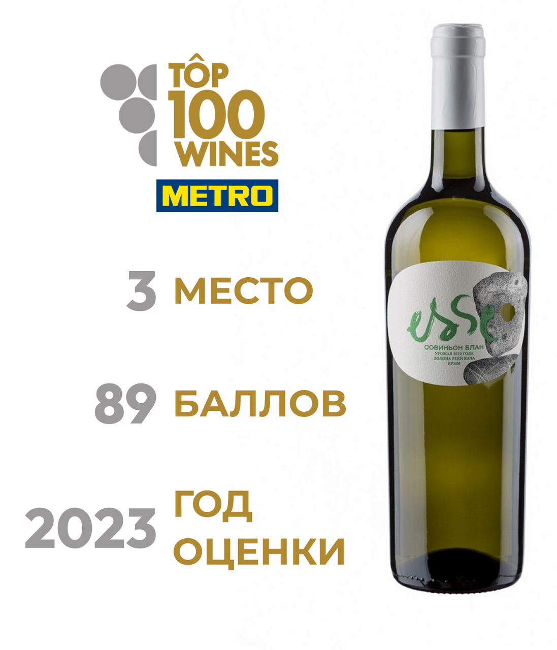 Вино Esse Sauvignon Blanc белое сухое, 0.75л купить по выгодной цене,  самовывоз алкоголя из магазина в Москве