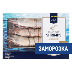 METRO Chef Креветки черные тигровые 2/4 с головой свежемороженые, 930г