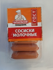 Сосиски Барнаульский пищевик Молочные, 600г