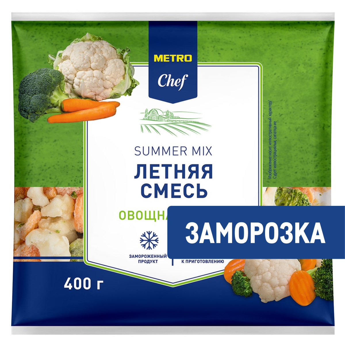 METRO Chef Смесь Летняя быстрозамороженная, 400г