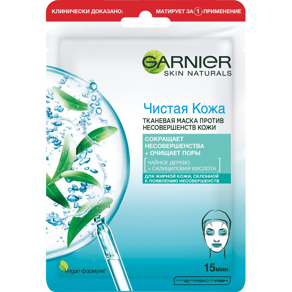 Маска для лица Garnier Skinactive Чистая кожа с чайным деревом
