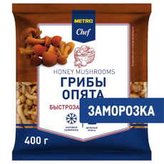 METRO Chef Опята быстрозамороженные, 400г