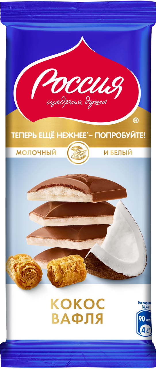 Шоколад Россия Щедрая душа Кокос и вафля молочный и белый, 82г