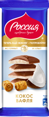 Шоколад Россия Щедрая душа Кокос и вафля молочный и белый, 82г