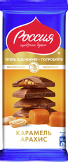 Шоколад Россия Щедрая душа Карамель и арахис молочный, 82г