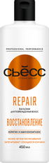 Бальзам для волос Сьёсс Repair для сухих, поврежденных волос, легкое расчесывание и восстановление волос, 450мл