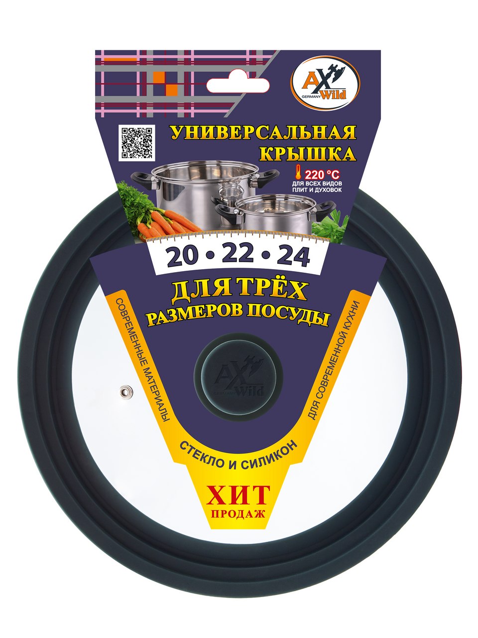 Изображение товара Универсальная крышка для посуды Axwild 3 размера 20, 22, 24 см стекло силикон