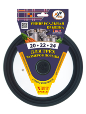 Крышка для посуды универсальная Axwild 3 размера 20см, 22см, 24см