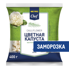 METRO Chef Капуста цветная быстрозамороженная, 400г