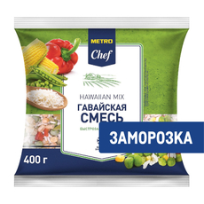 METRO Chef Смесь Гавайская замороженная, 400г