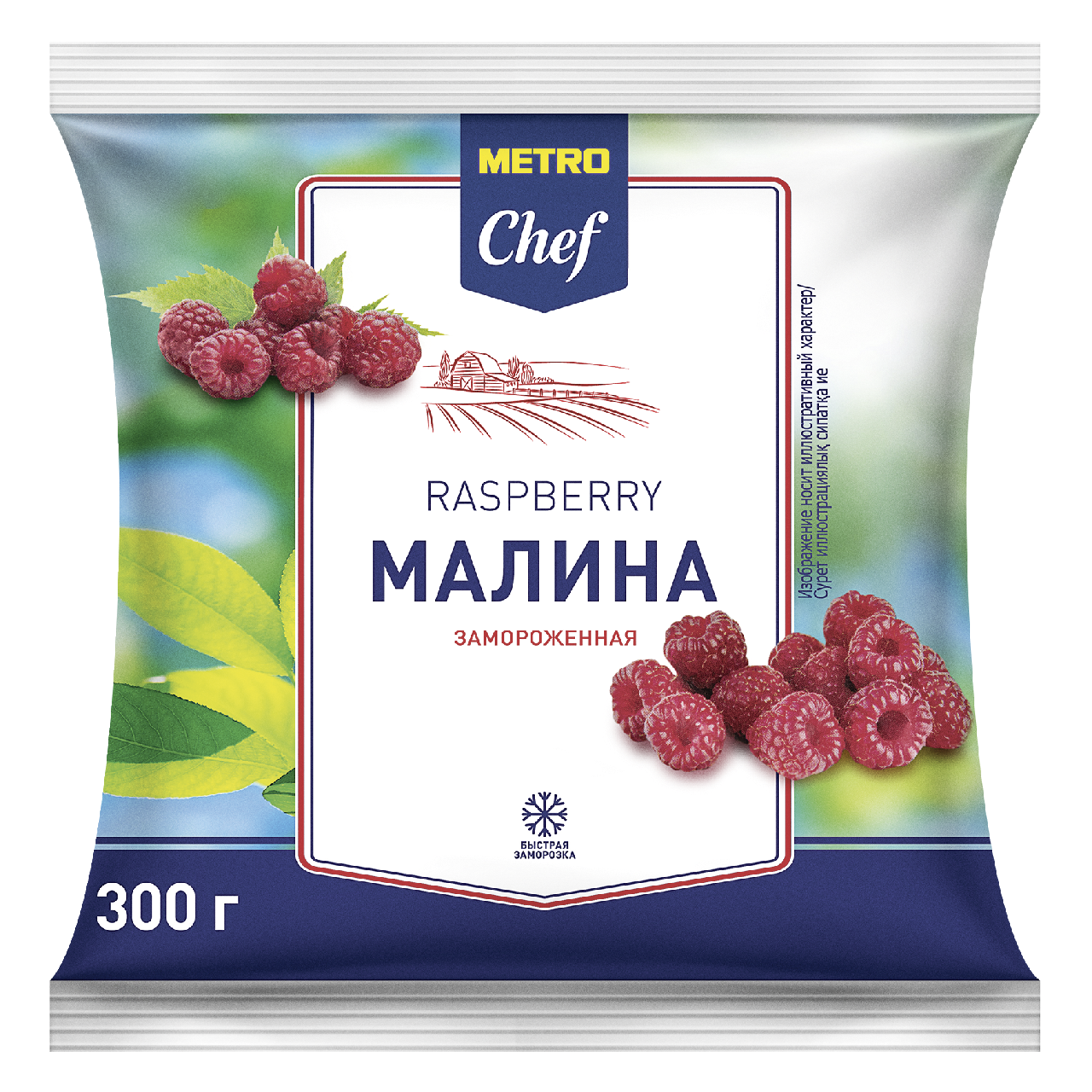 METRO Chef Малина 12-22мм быстрозамороженная, 300г купить с доставкой на  дом, цены в интернет-магазине