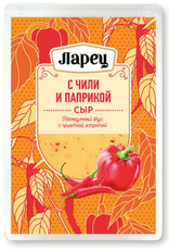 Сыр Ларец с чили и паприкой полутвердый нарезка 50%, 125г