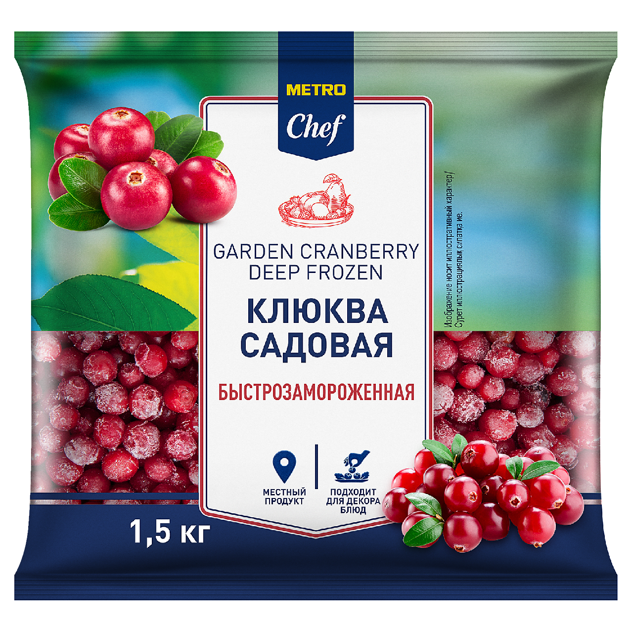 Клюква Садовая Замороженная Купить