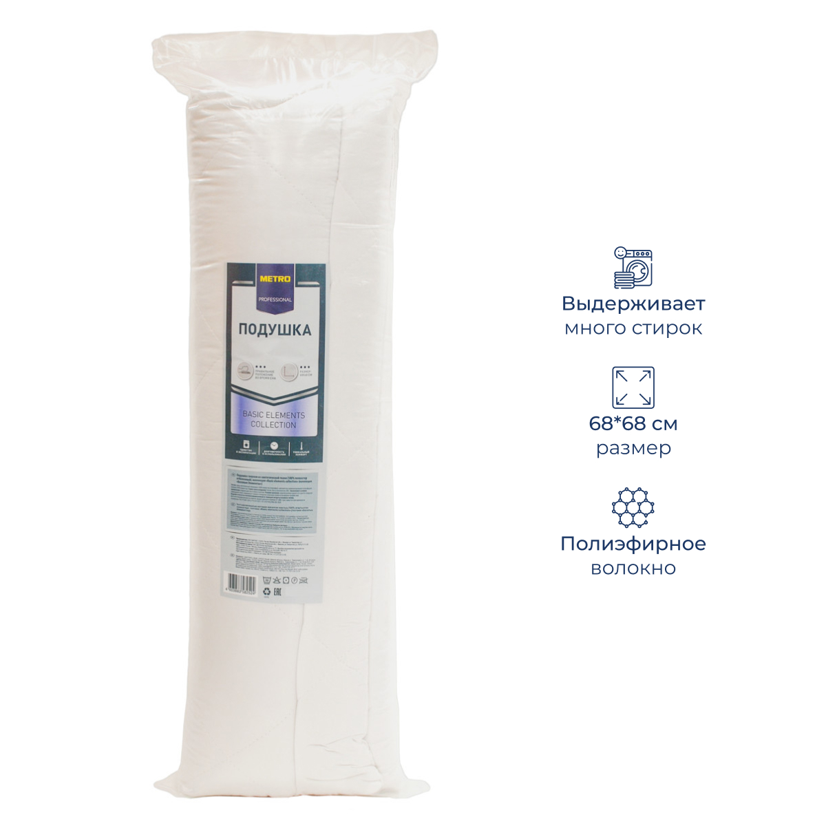 METRO PROFESSIONAL Подушка Basic Collection, 68 x 68см