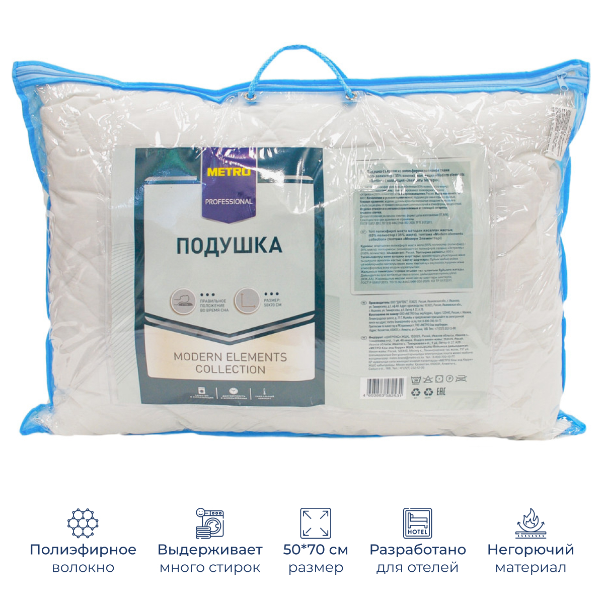 METRO PROFESSIONAL Подушка Modern Collection, 50 x 70см