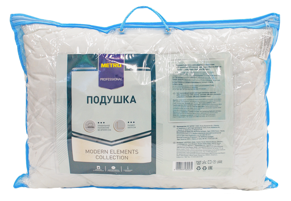METRO PROFESSIONAL Подушка Modern Collection, 50 x 70см
