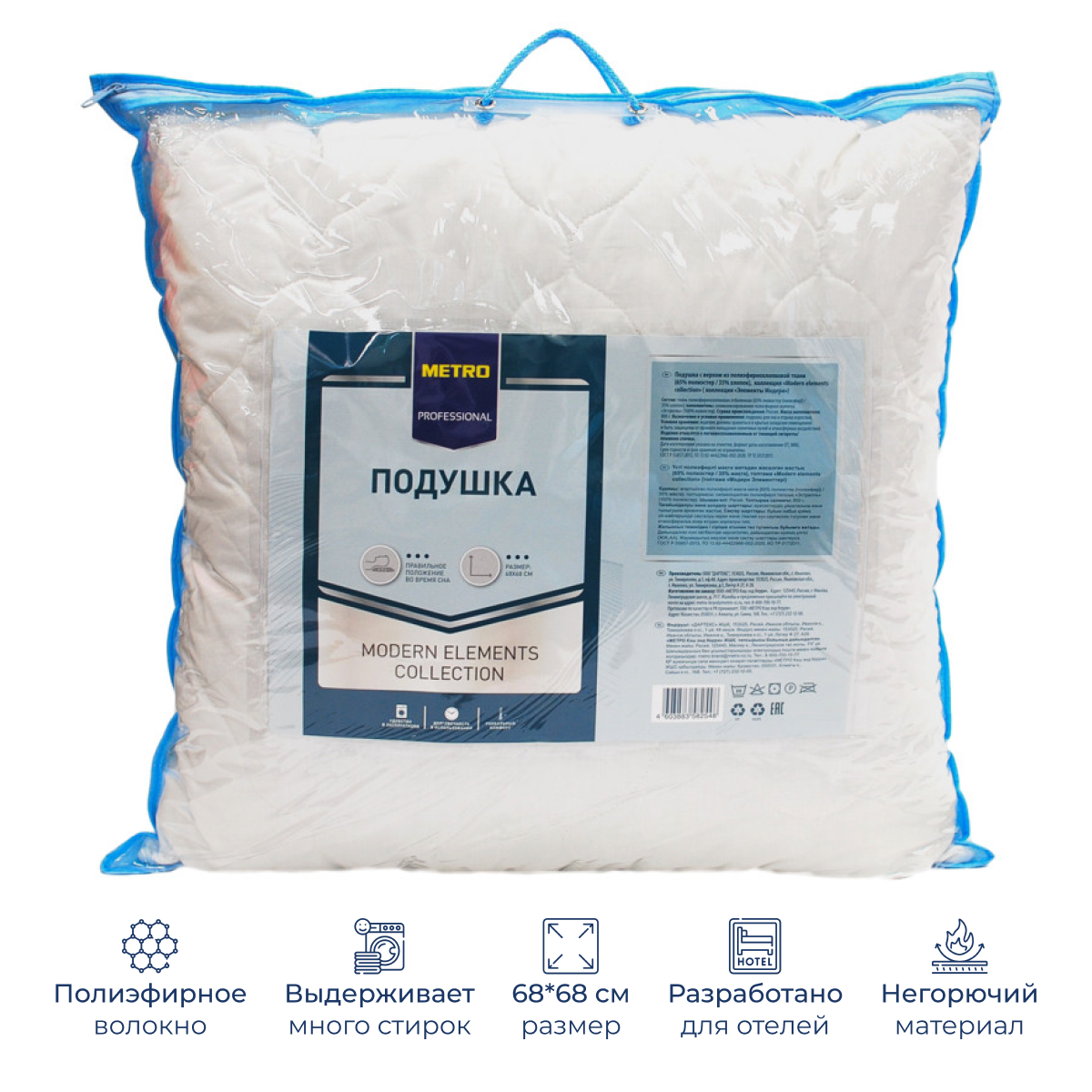 METRO PROFESSIONAL Подушка Modern Collection, 68 x 68см