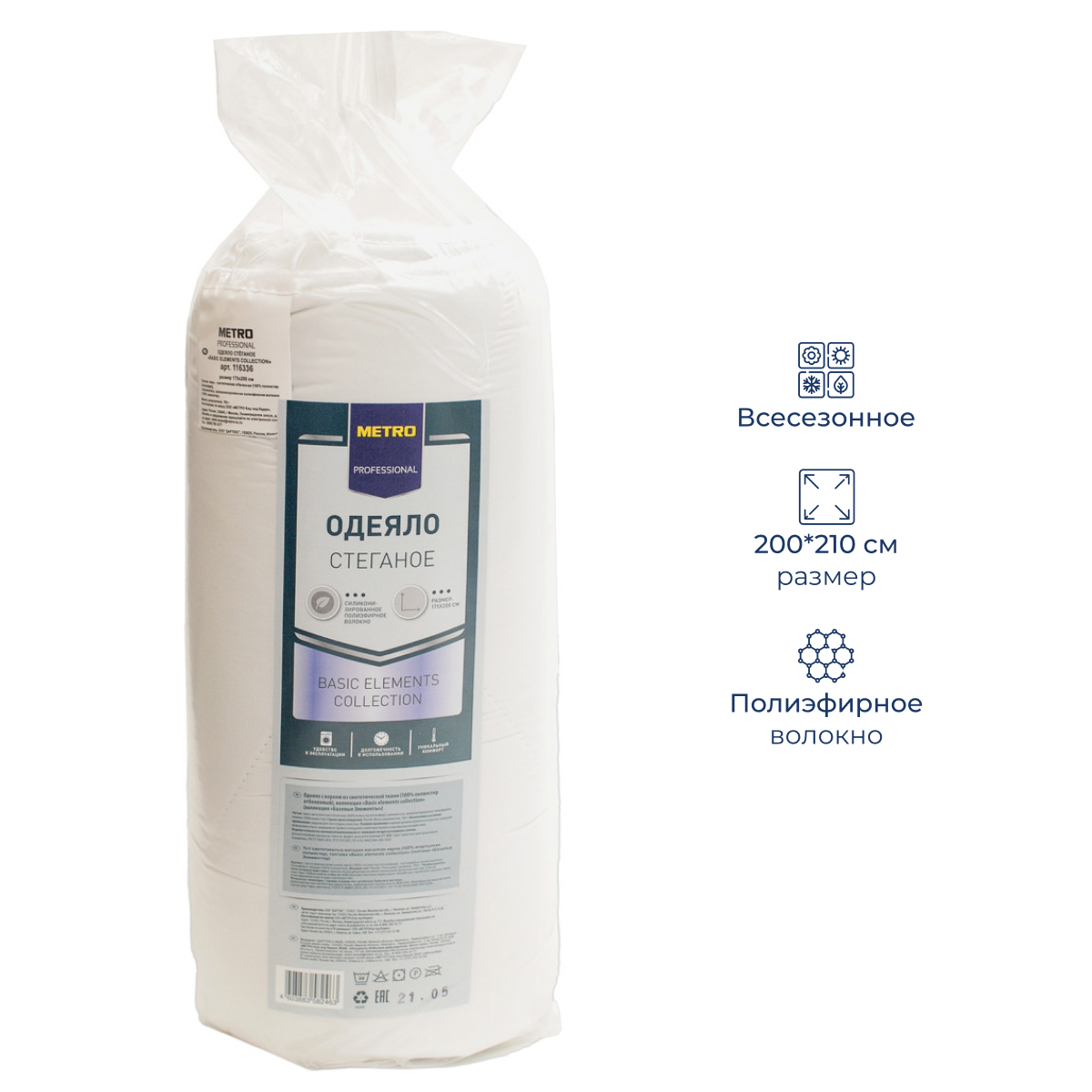 METRO PROFESSIONAL Одеяло Basic Collection, 200 х 210см