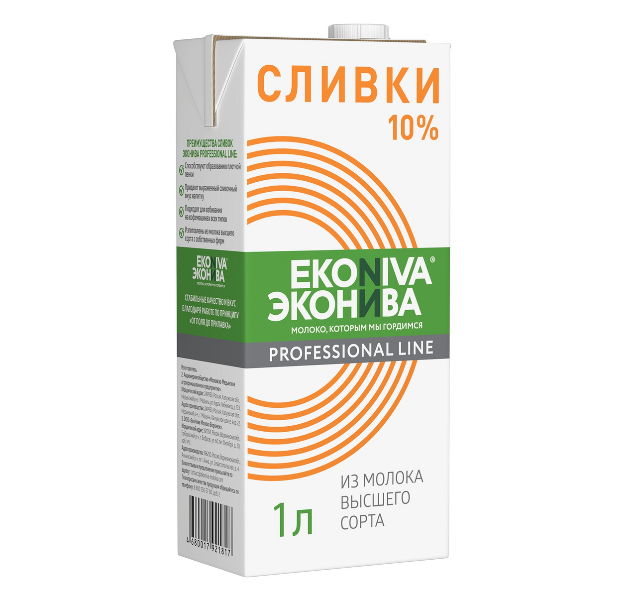 Сливки Эконива Professional Line 10%, 1л купить с доставкой на дом, цены в  интернет-магазине