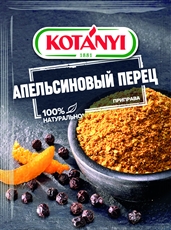 Приправа Kotanyi Апельсиновый перец, 15г