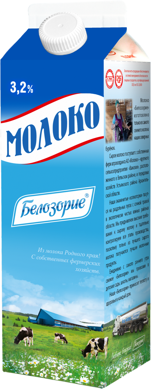 Молоко Белозорие пастеризованное 3.2%, 1кг