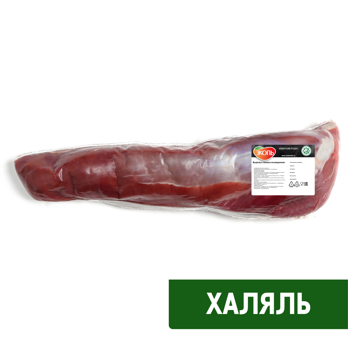 Изображение товара Вырезка говяжья Эколь Халяль охлажденная, ~1кг