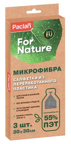 Салфетки Paclan Nature из микрофибры 30 x 30см, 3шт