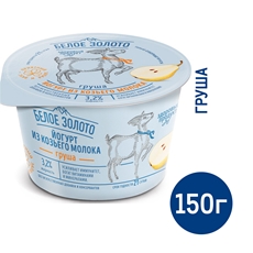 Йогурт Белое Золото козий груша 3.2%, 150г