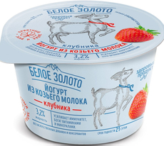 Йогурт Белое Золото козий клубника 3.2%, 150г