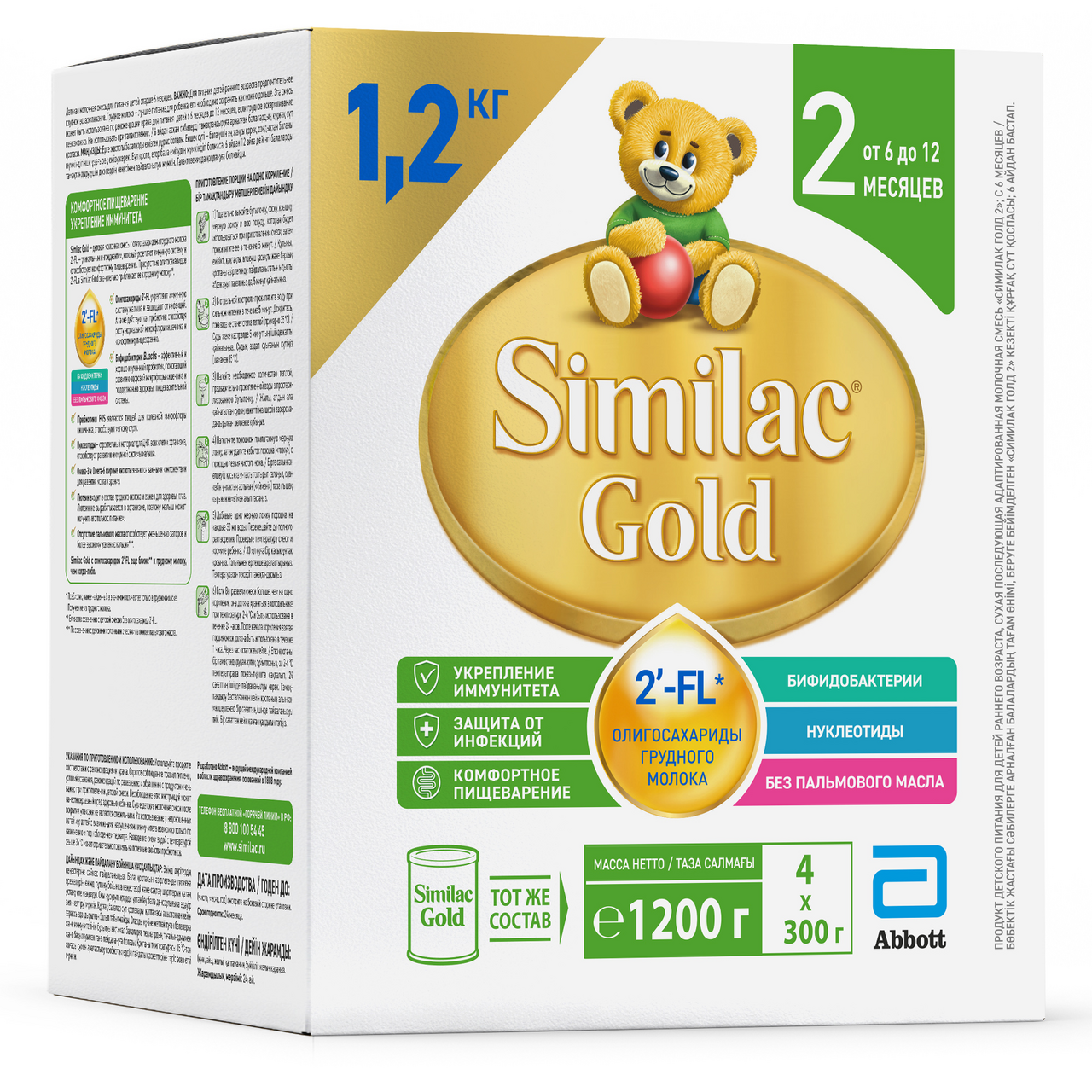 Смесь молочная детская Similac 2 Gold с 6 месяцев, 1.2кг
