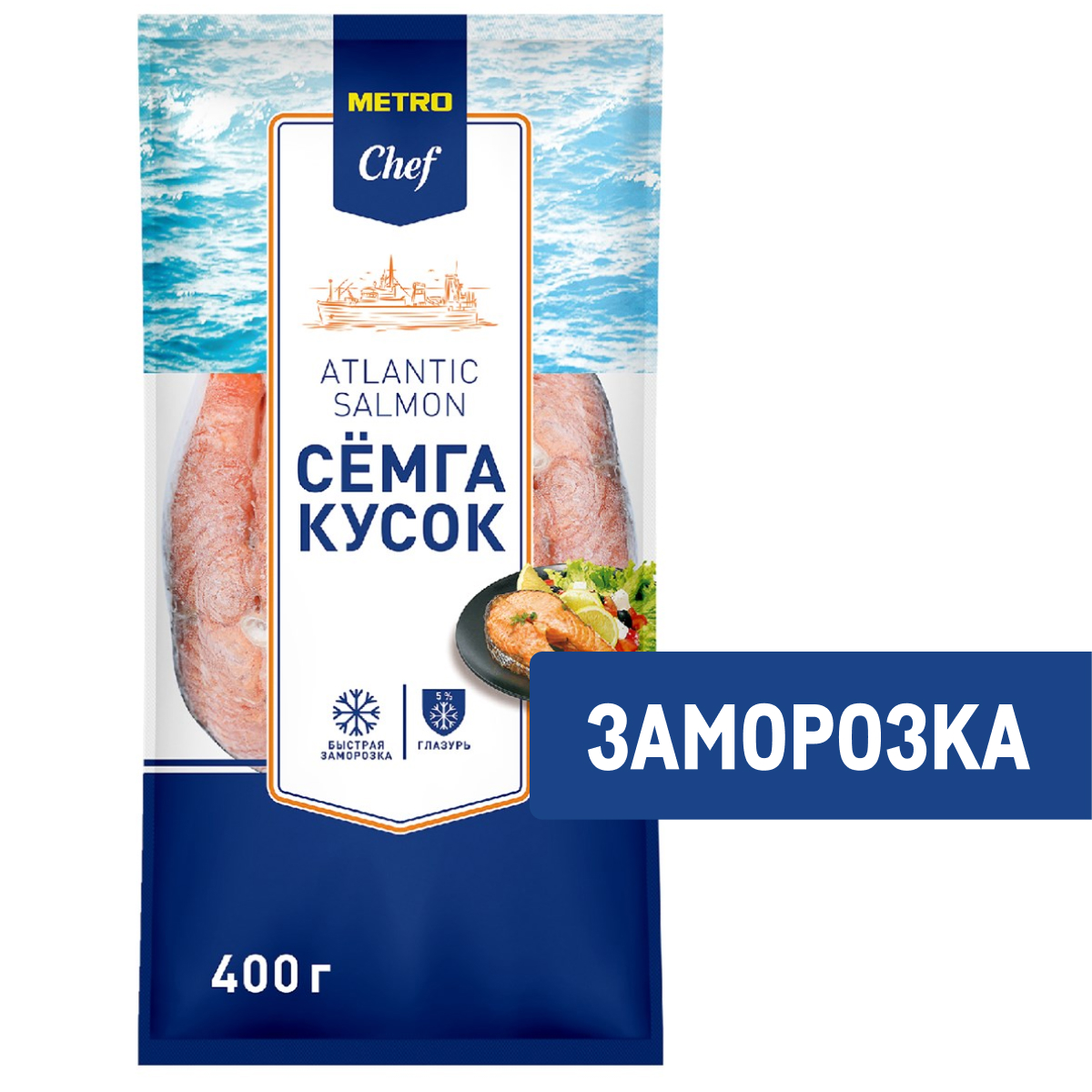 METRO Chef Стейк из семги свежемороженый, 400г