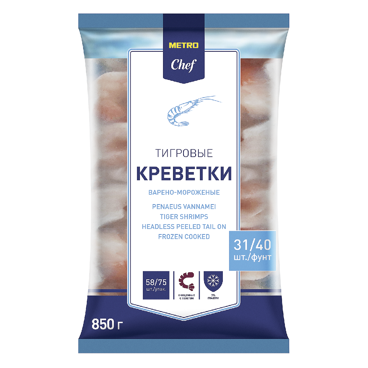 METRO Chef Креветки белоногие 31/40 очищенные варено-мороженые, 850г купить  с доставкой на дом, цены в интернет-магазине