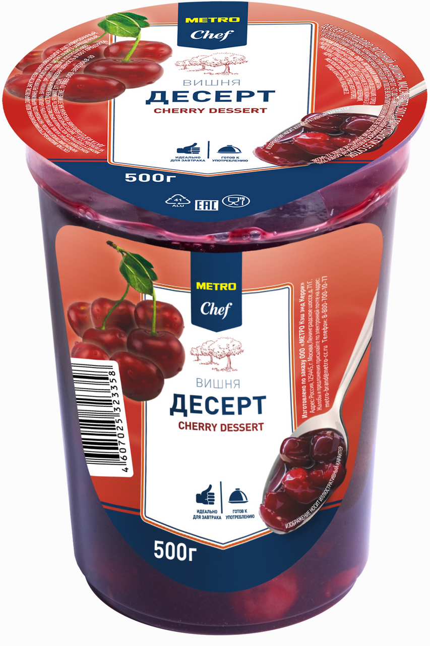 METRO Chef Десерт Вишня, 500г