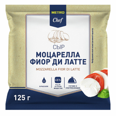 METRO Chef Сыр моцарелла Фиор ди Латте 45%, 125г