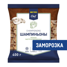 METRO Chef Шампиньоны резаные замороженные, 400г