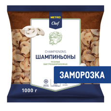 METRO Chef Шампиньоны резаные замороженные, 1кг