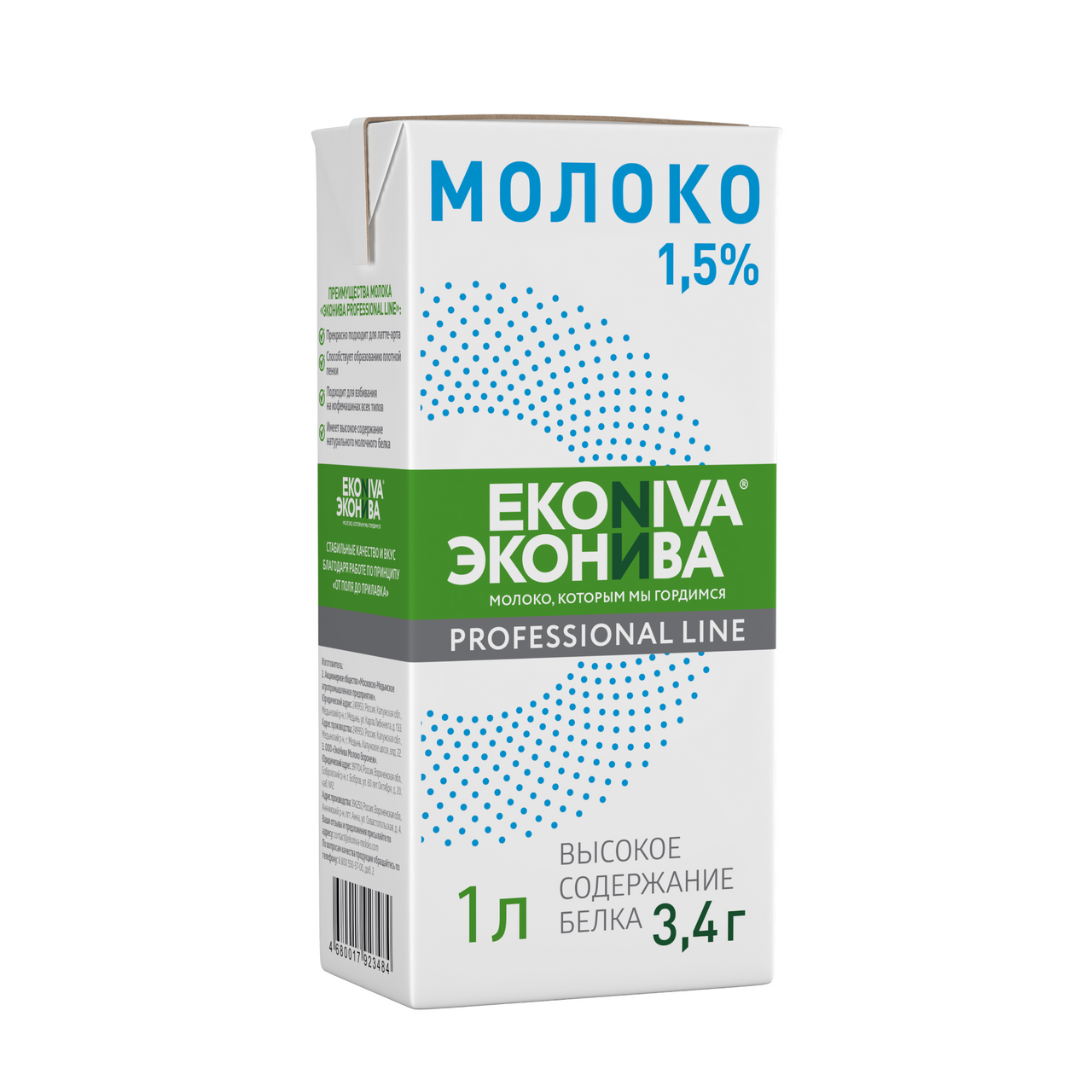 Изображение товара Молоко Эконива Professional Line ультрапастеризованное 1.5%, 1л
