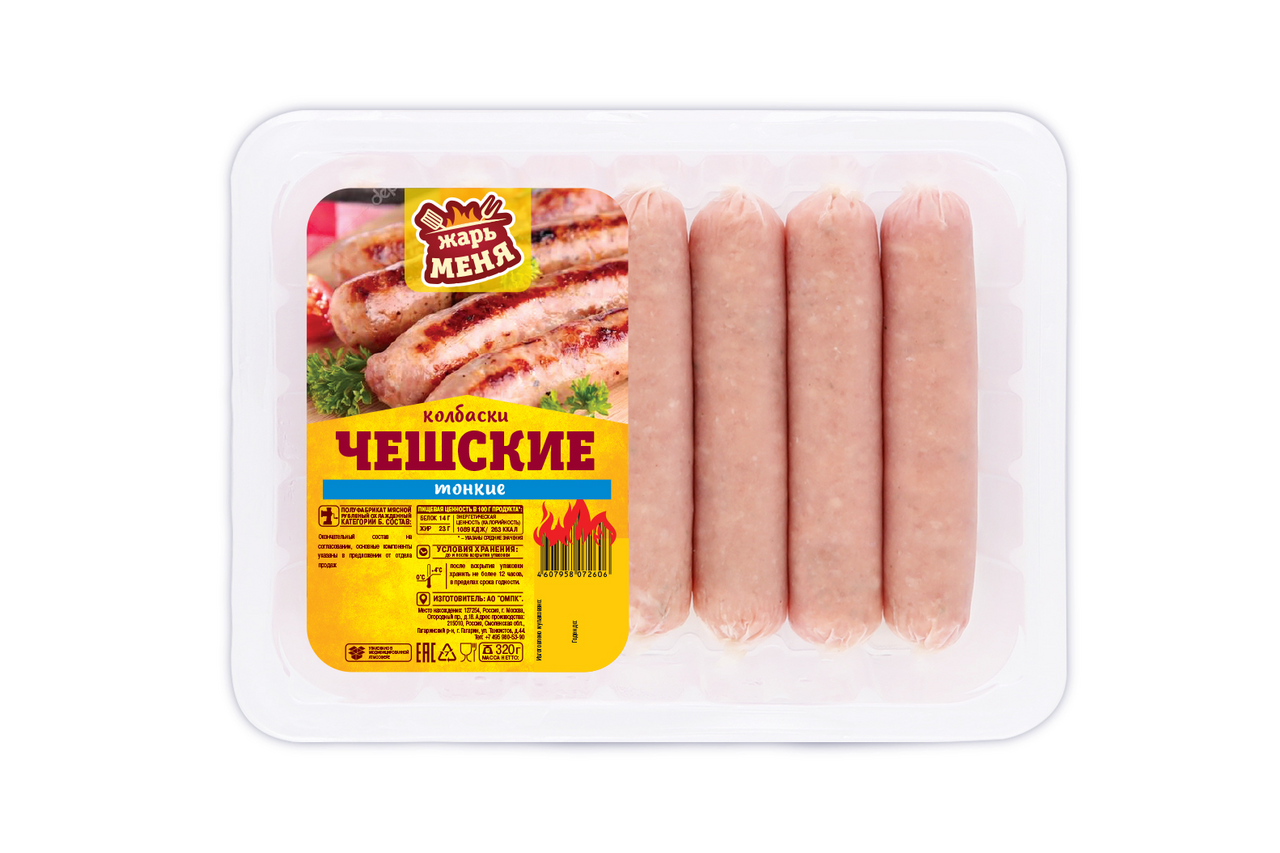 Колбаски Останкино Жарь меня Чешские тонкие, 300г