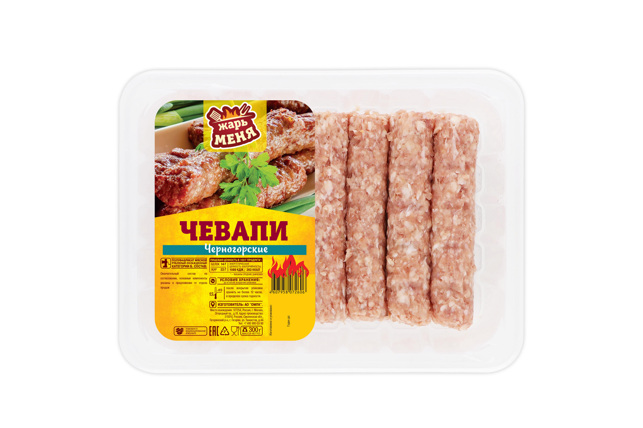 Чевапи Жарь меня Черногорские охлажденные, 300г