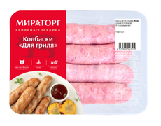 Колбаски Мираторг для гриля охлажденные, 400г