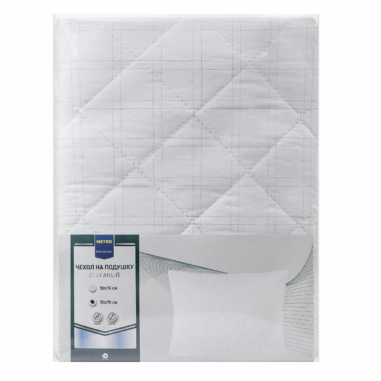 METRO PROFESSIONAL Наволочка-чехол Антистресс, 70 х 70см