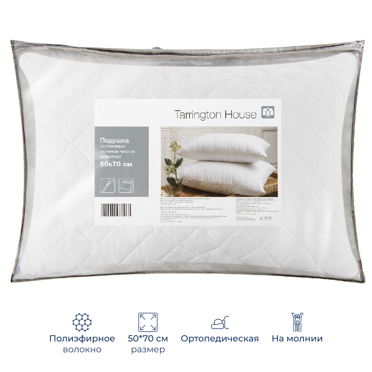 Tarrington House Подушка ортопедическая, 50 x 70см