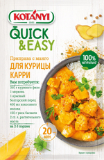 Приправа Kotanyi Для курицы карри с манго, 20г