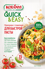 Приправа Kotanyi Для быстрой пасты с томатами, 20г