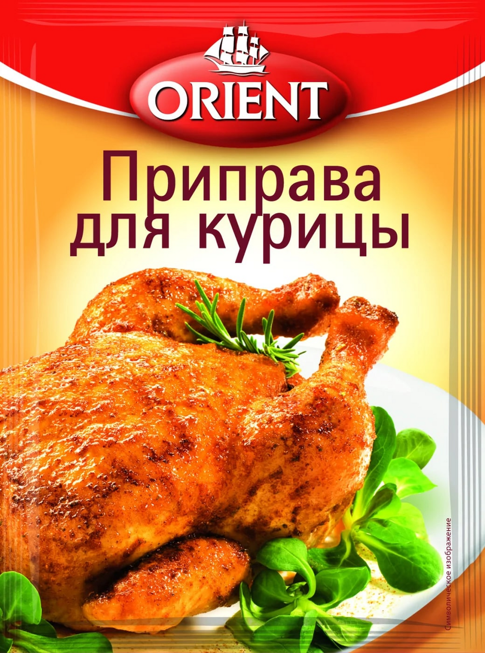 Приправа Kotanyi Orient для курицы, 20г купить с доставкой на дом, цены ...